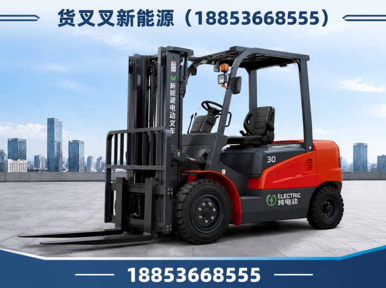 费县货叉叉新能源展示图